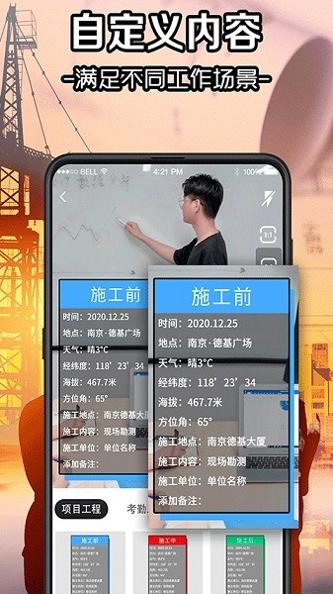 今日水印相机 v2.8.265.6