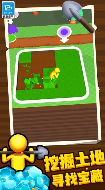 挖土达人内置菜单  v2.3.1