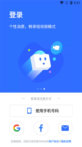 PikPak网盘手机版