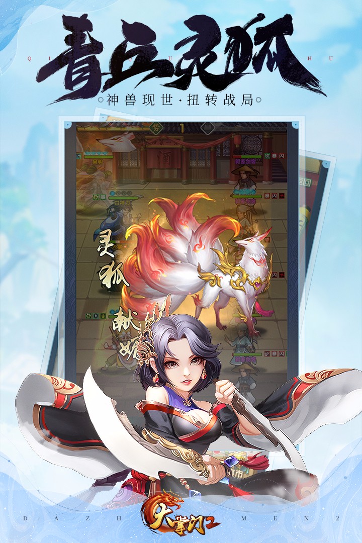大掌门2 v3.2.5