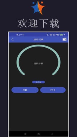 小迈健身  v6.8.15