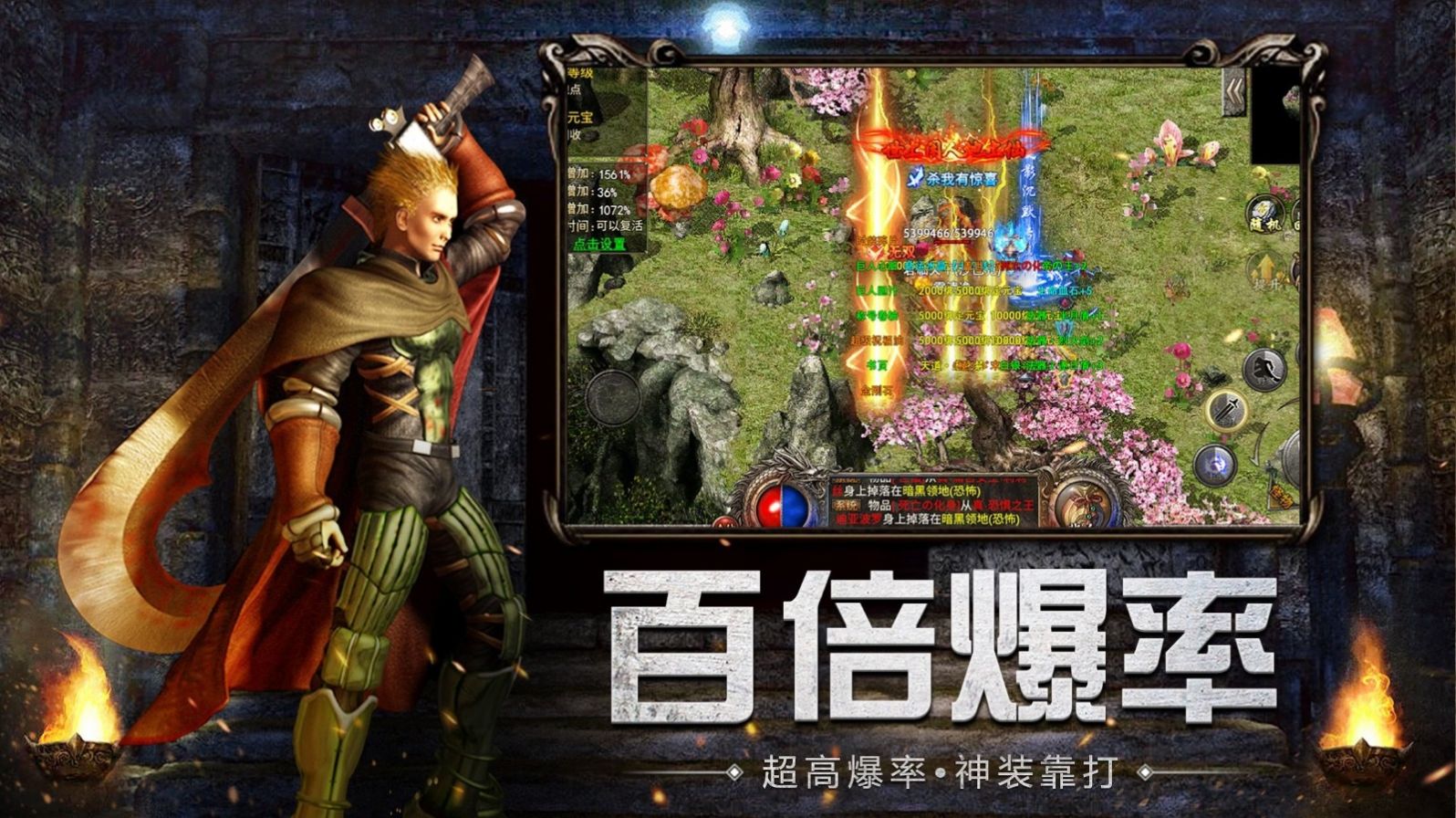 烈火征战传奇手游官方版  v3.0.4