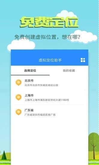 魔法定位 2020-08-24 15:42