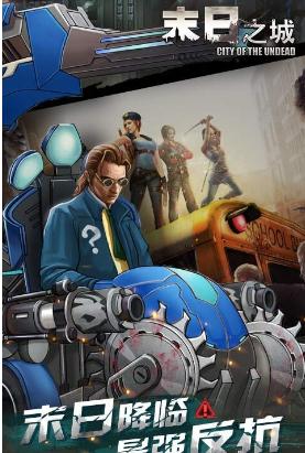 末日之城无限钻石版