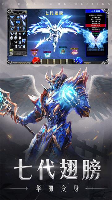 天使之战  v1.0.0