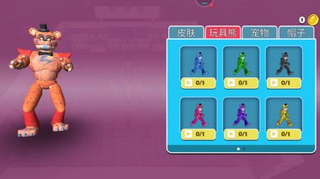 玩具熊的午夜后宫3 v3.2.5