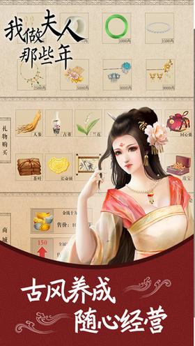 我做夫人那些年