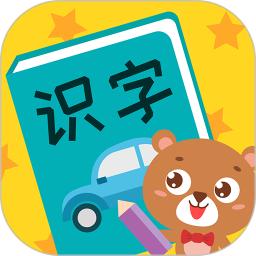 亲亲熊识字