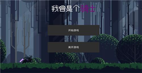 FlyingSword游戏安卓手机版图片1