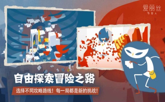 爱丽丝与巨人完整版  v2.0.3