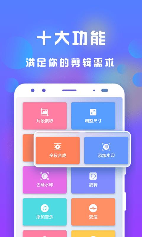 接招小视频剪辑  v3.1.5