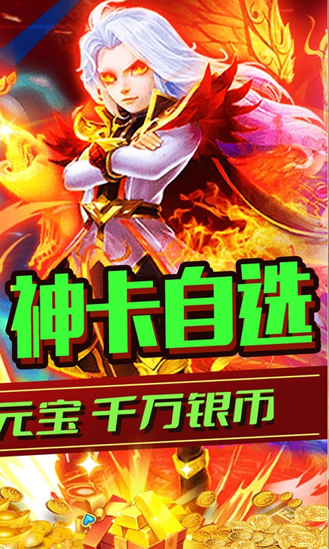 神骑世界商城版 2024-06-25 15:08