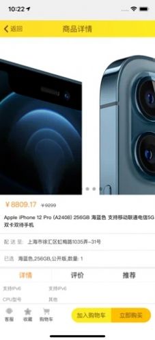 淘友选APP手机版图片1