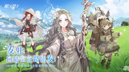 晴空双子最新版 v3.1.5