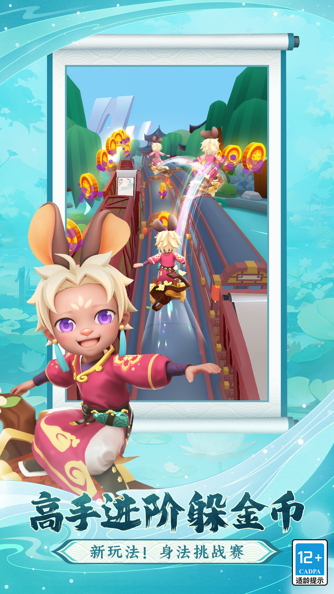 地铁跑酷体验版  v5.01.0