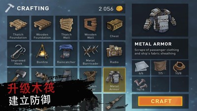 木筏求生双人版  v1.0.0