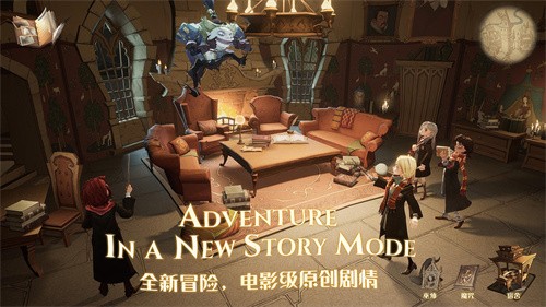 哈利波特魔法觉醒第二赛季 v1.20.203450