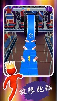 开心极限跑酷  v1.1