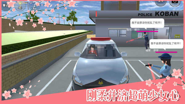 樱花校园模拟器七夕节版本
