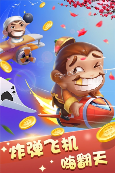 血战斗地主单机版