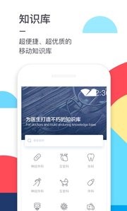 医联  v1.02