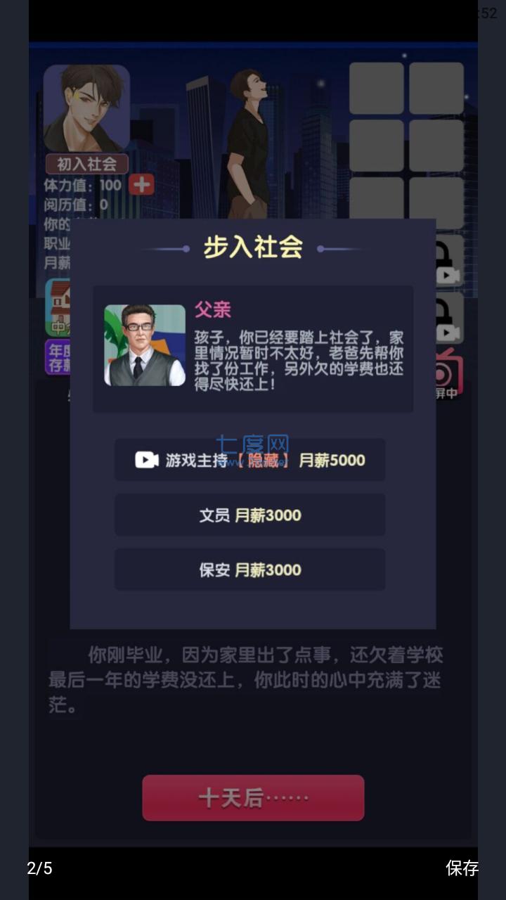 电信反诈模拟器