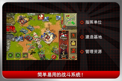 红色警戒 COMMAND amp CONQUER RED ALERT