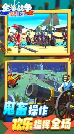 全面史诗战争 v1.0.1