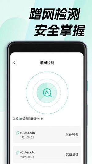 WiFi钥匙畅无线 v1.0.0