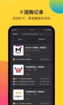 PPbody健身 v3.2.5