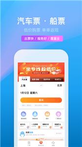 携程  v 8.67.6