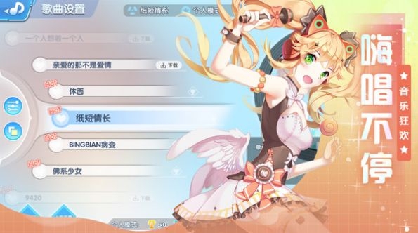 唱舞大明星 v3.0.5