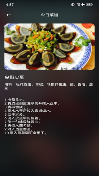 新米粒视频制作  v1.1