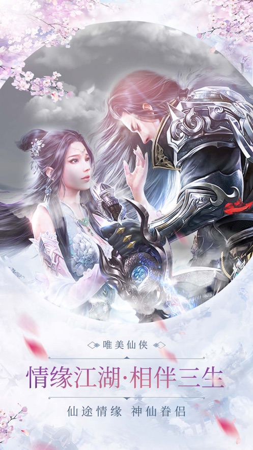 流云剑神传手游官网最新版 