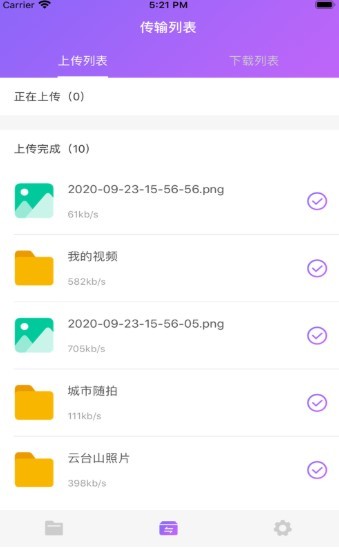 飞弘网盘 2020-09-24 15:48