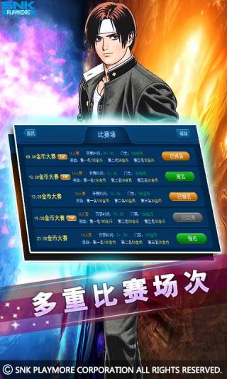 拳皇97 单机版 v3.1.0