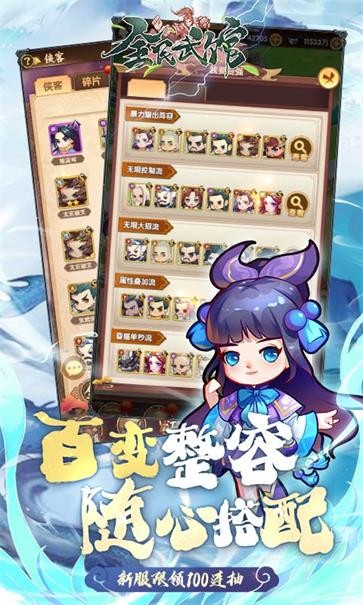 全民武馆  v5.1.2