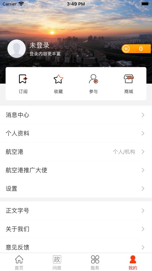 云上航空港  v1.0.0