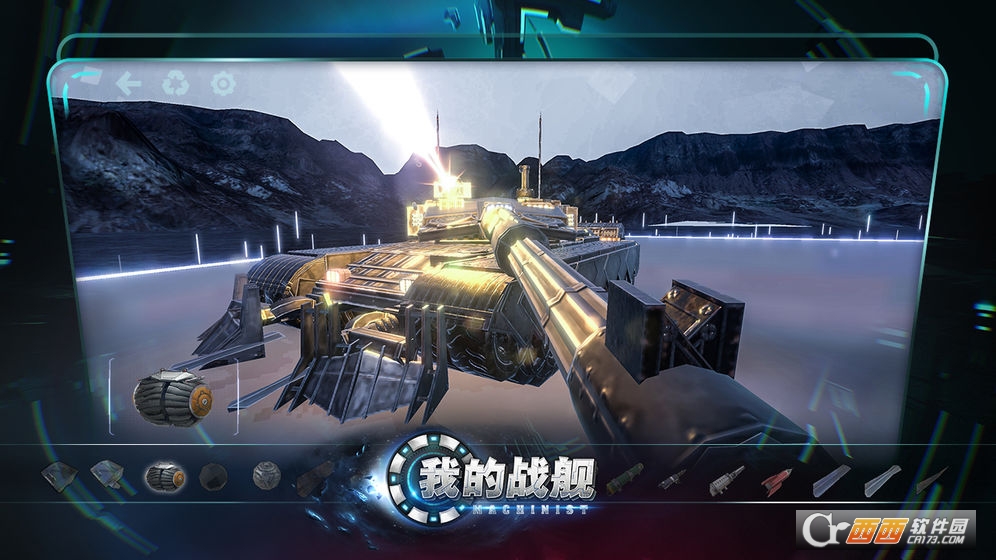 我的战舰Machinist v1.181 安卓版