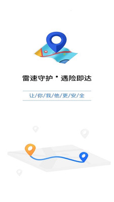 易寻守护定位 v1.5