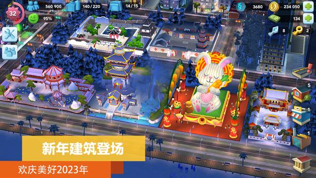 模拟城市我是巿长2023 v0.72.21345.23335
