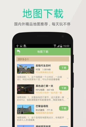 深空我的世界盒子  v0.0.3b3