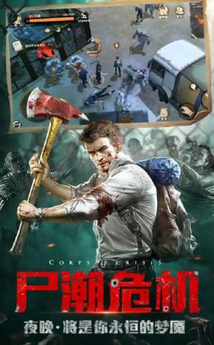 暴乱末日大冒险