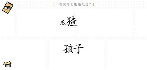 脑洞群英传  v1.0.0