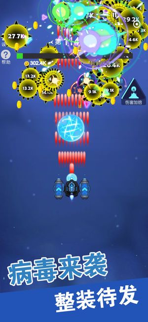 全民病毒大战全武器完整攻略中文版下载  v5.5.2