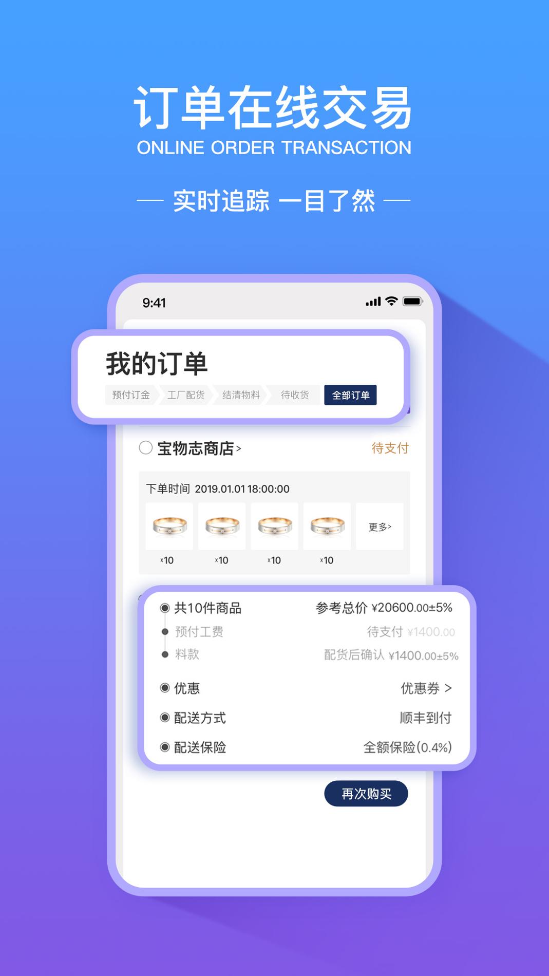 宝物志 v3.0.5