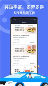 深圳出租司机端新版  v5.20.1.0001