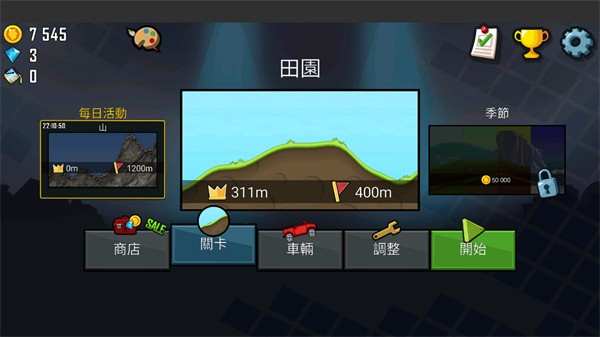 登山赛车1老旧版  v1.58.0