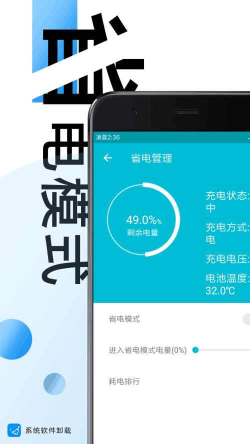 系统软件卸载大师 v9.8.0