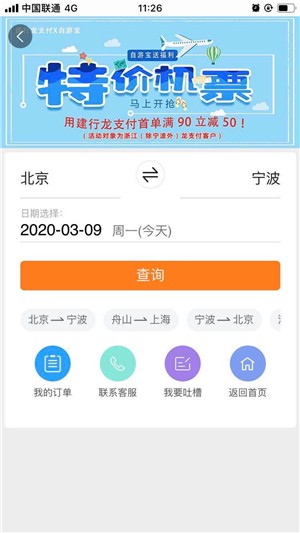 自游宝